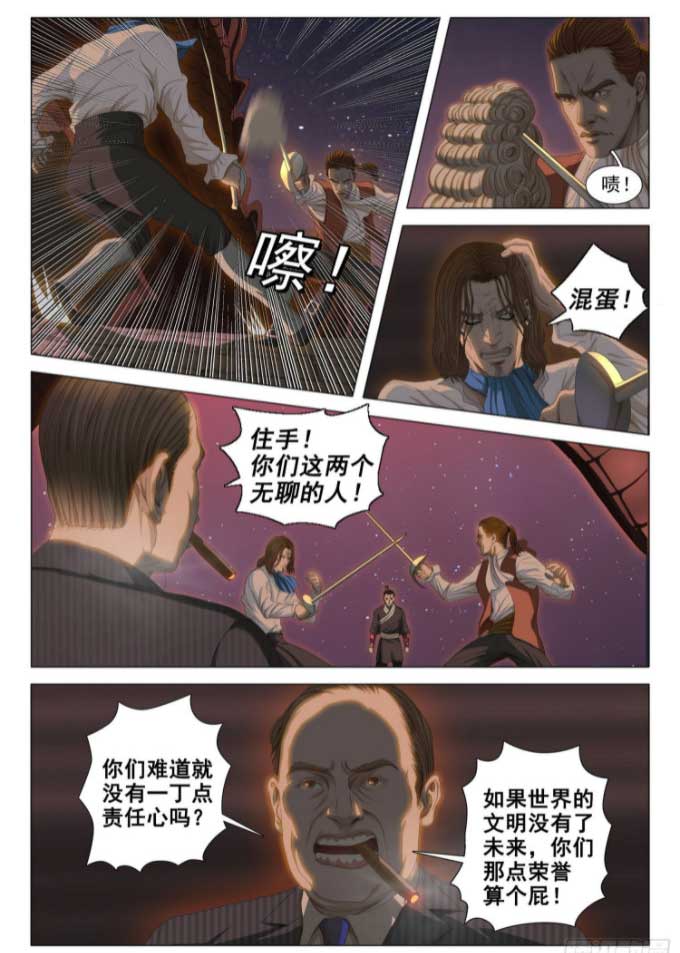 三体