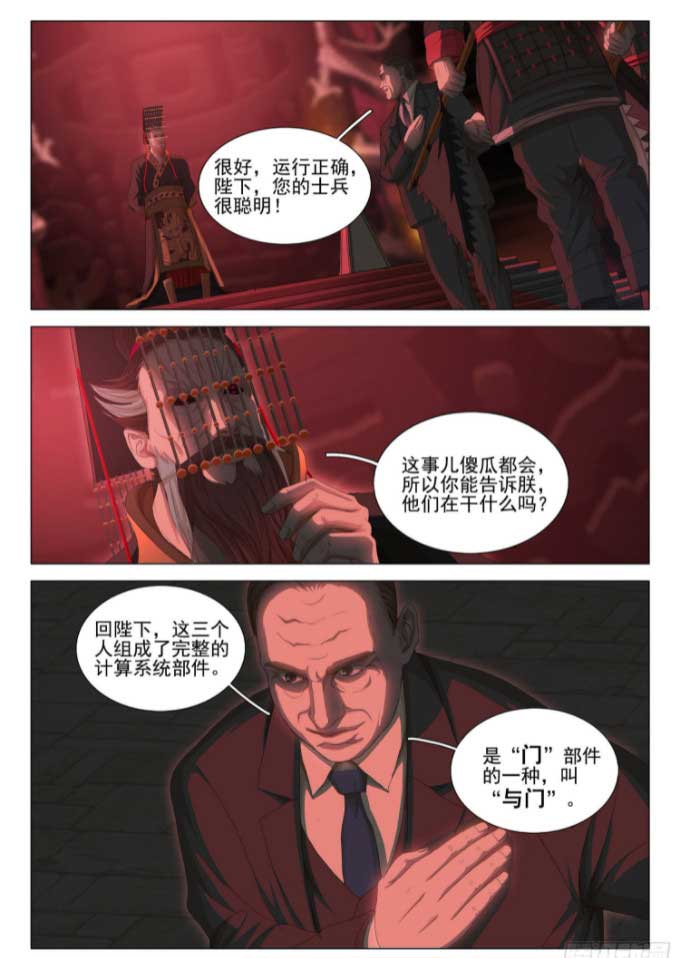 三体