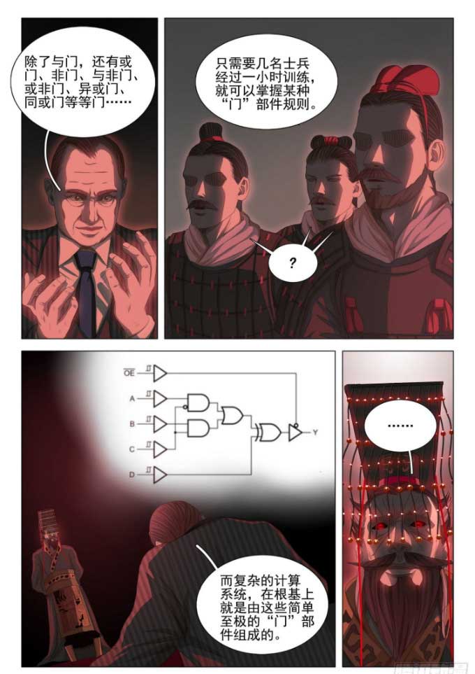 三体