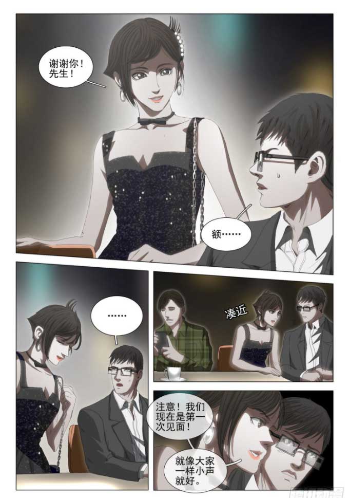 三体
