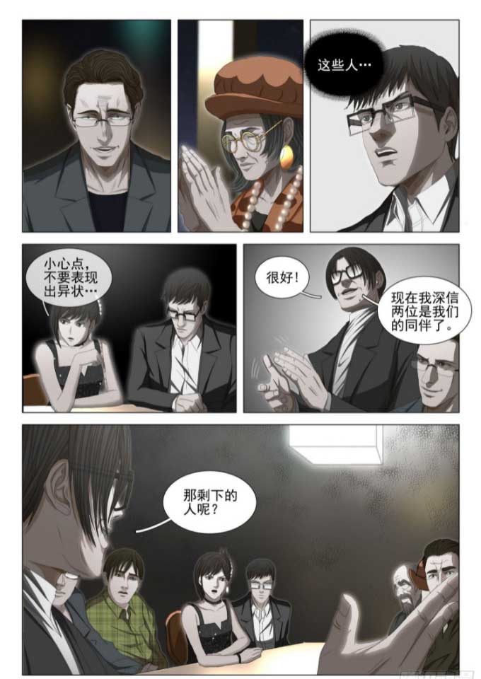 三体