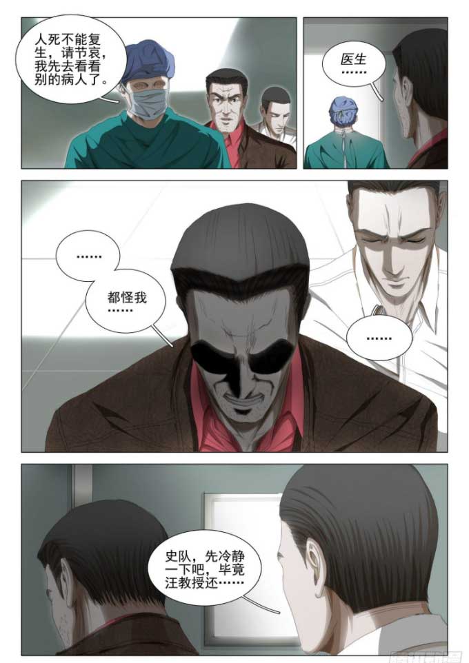 三体