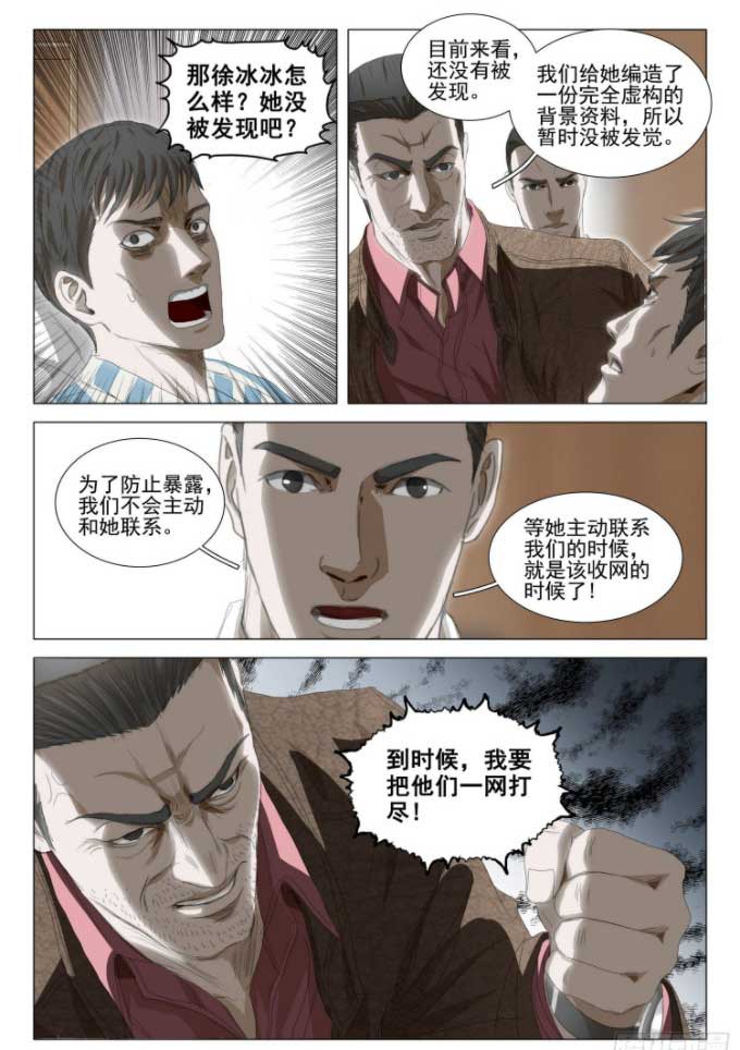 三体