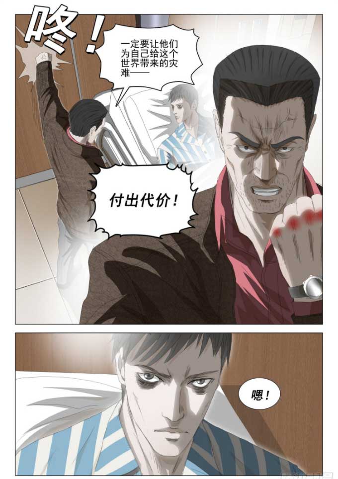 三体