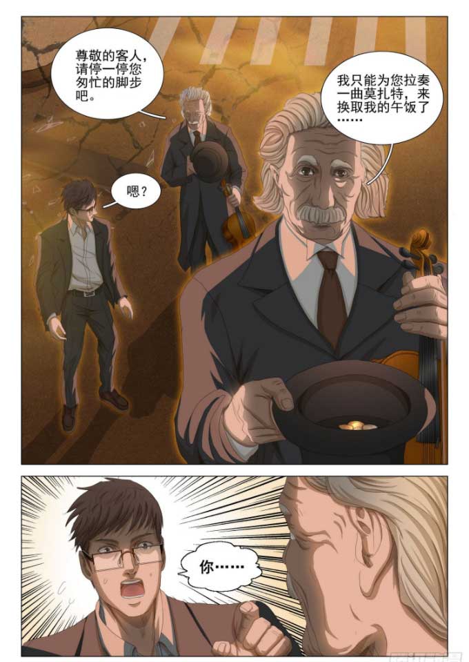 三体