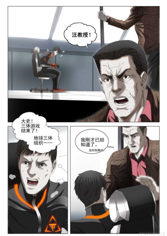 三体