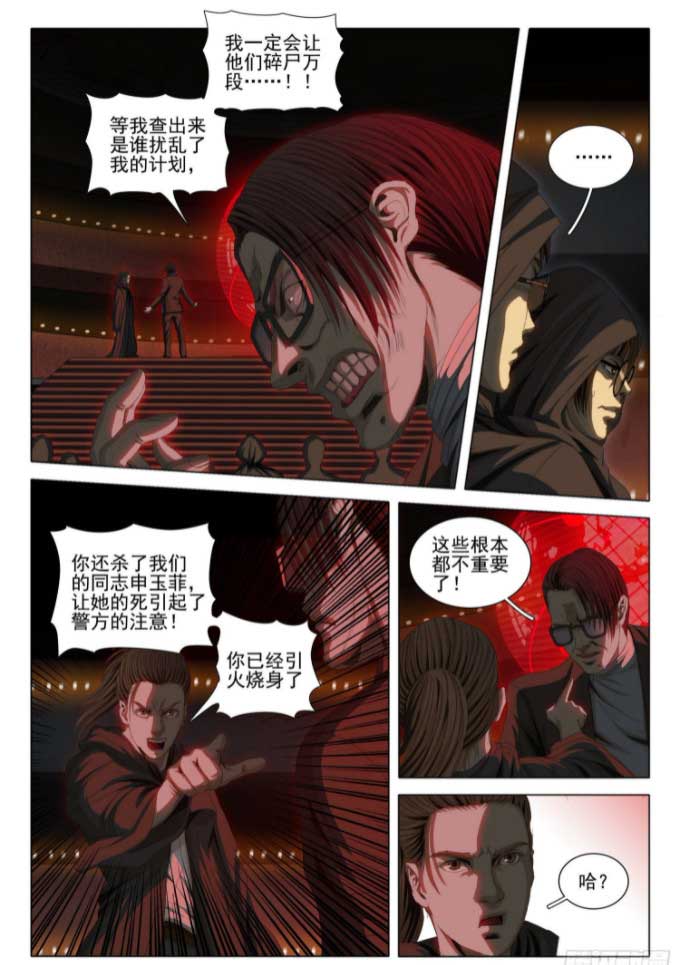 三体