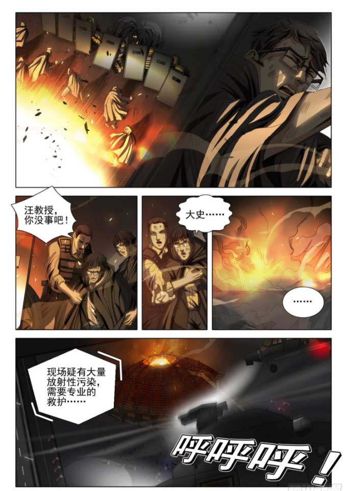 三体