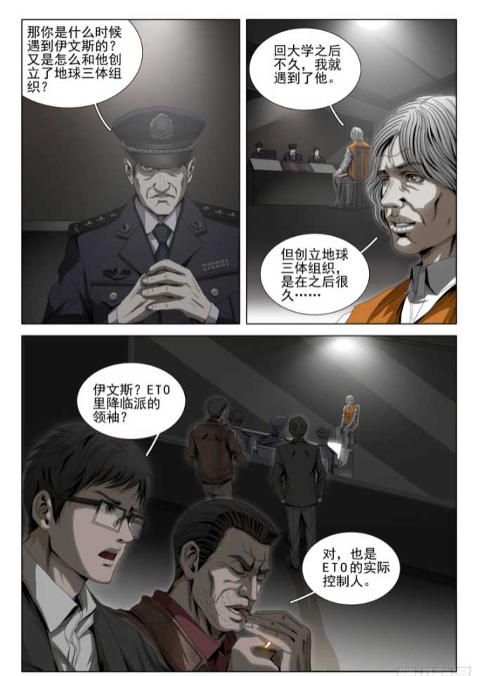 三体