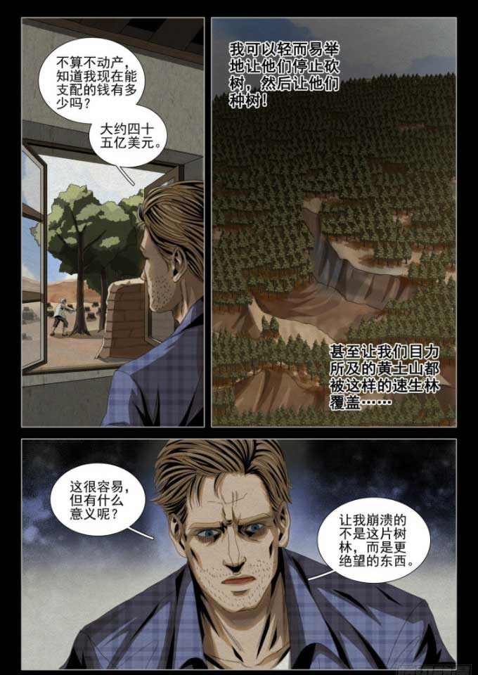 三体