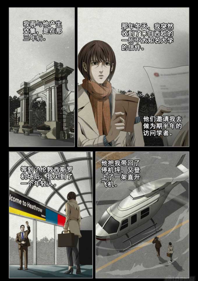 三体