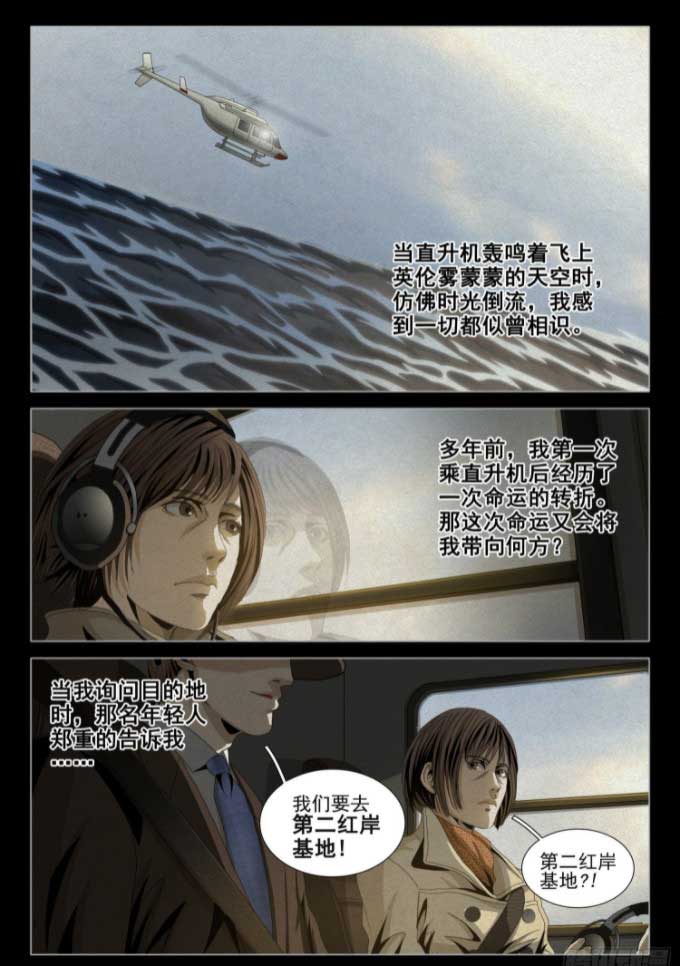 三体