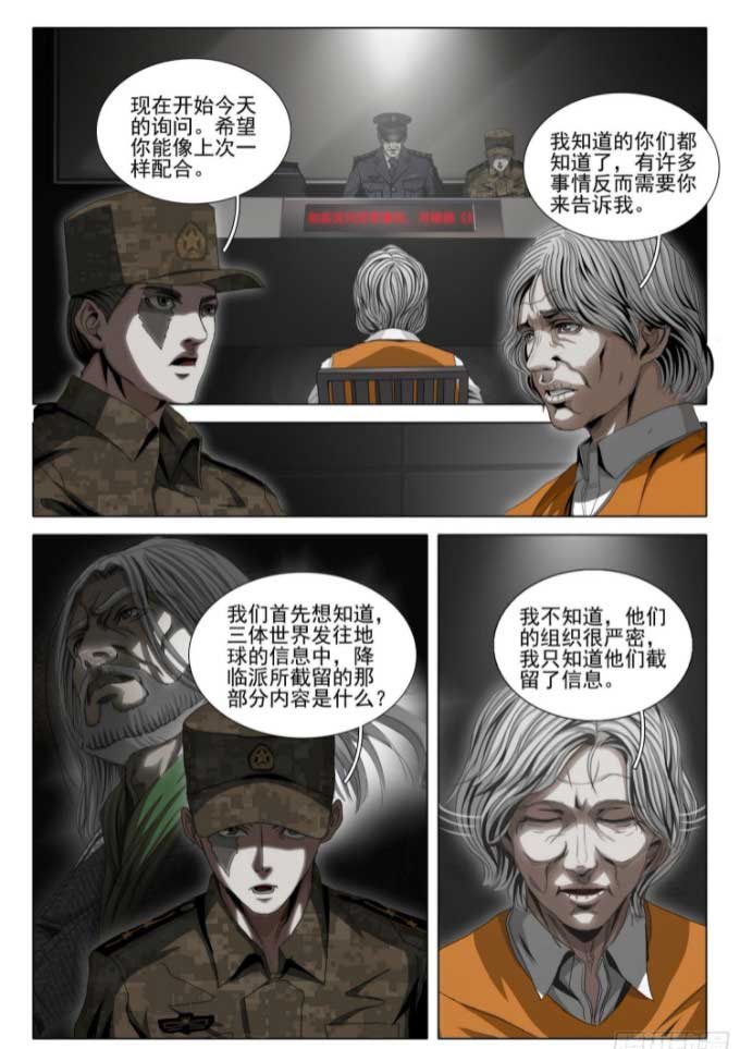 三体