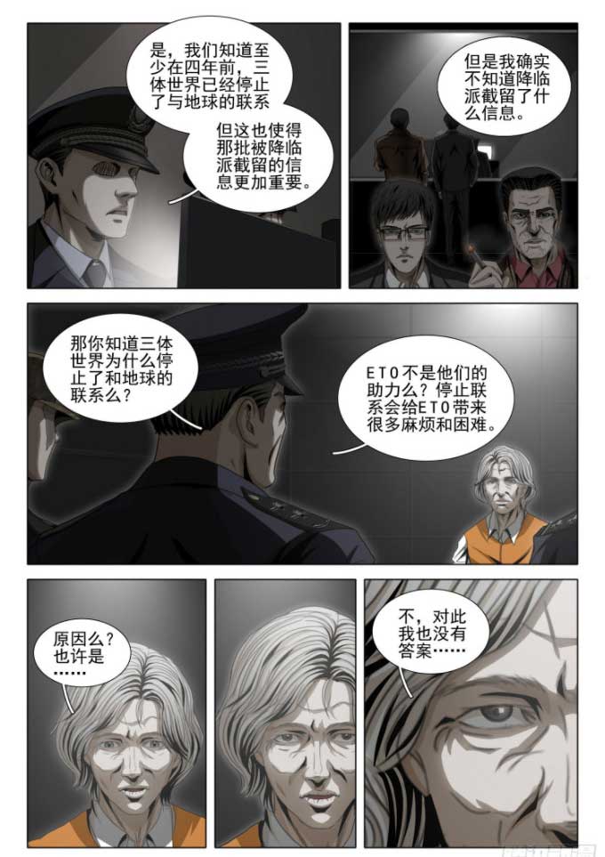 三体
