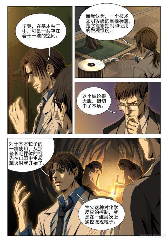 三体