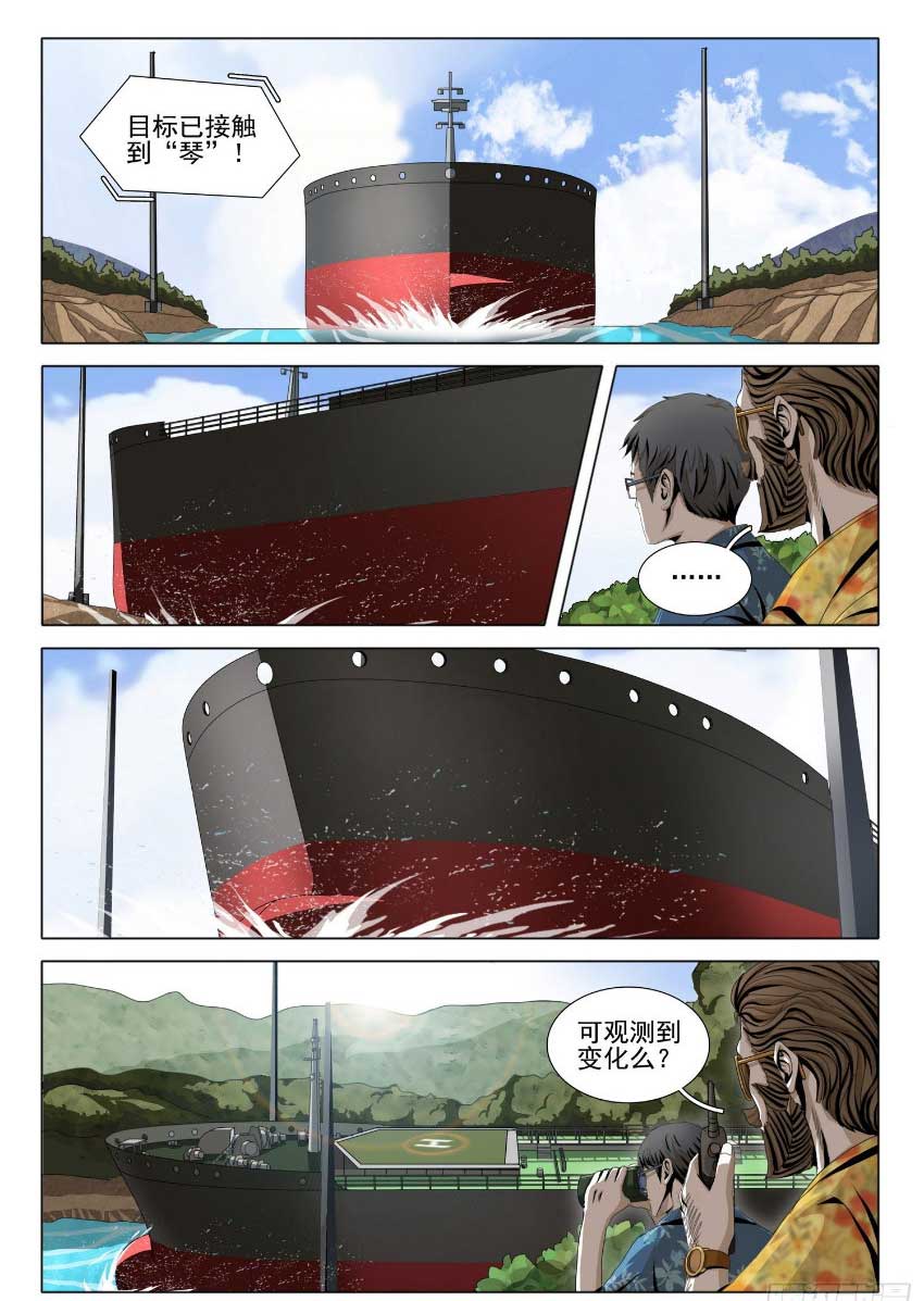 三体