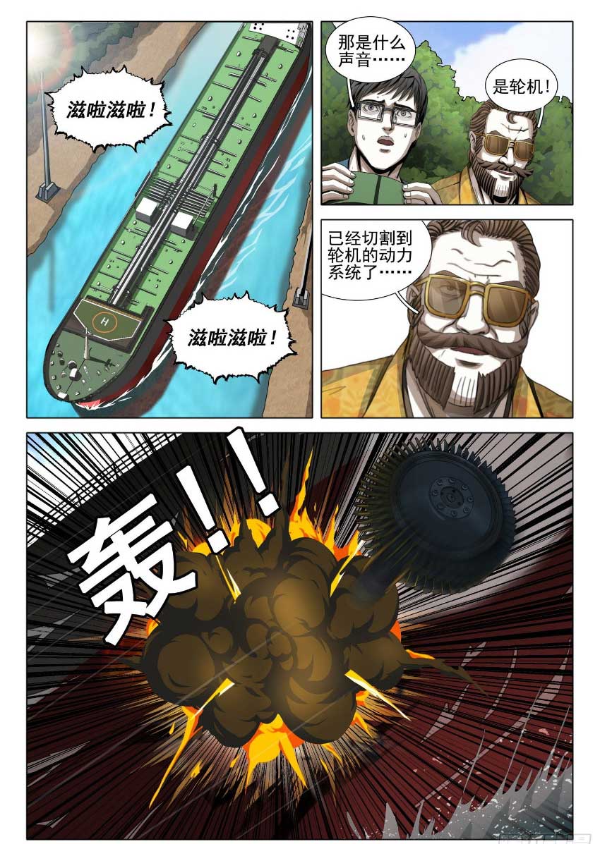 三体