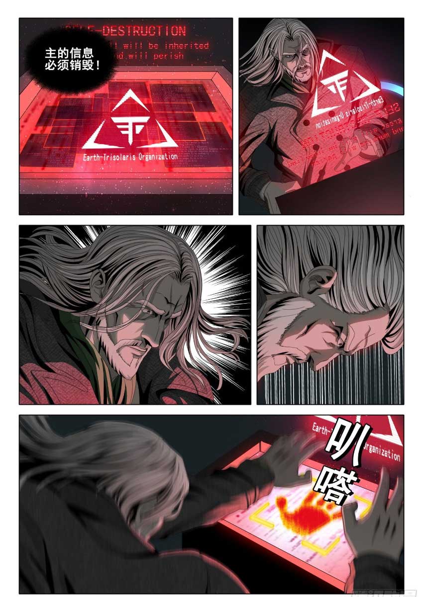 三体