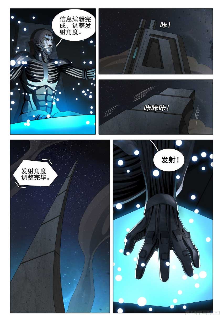 三体