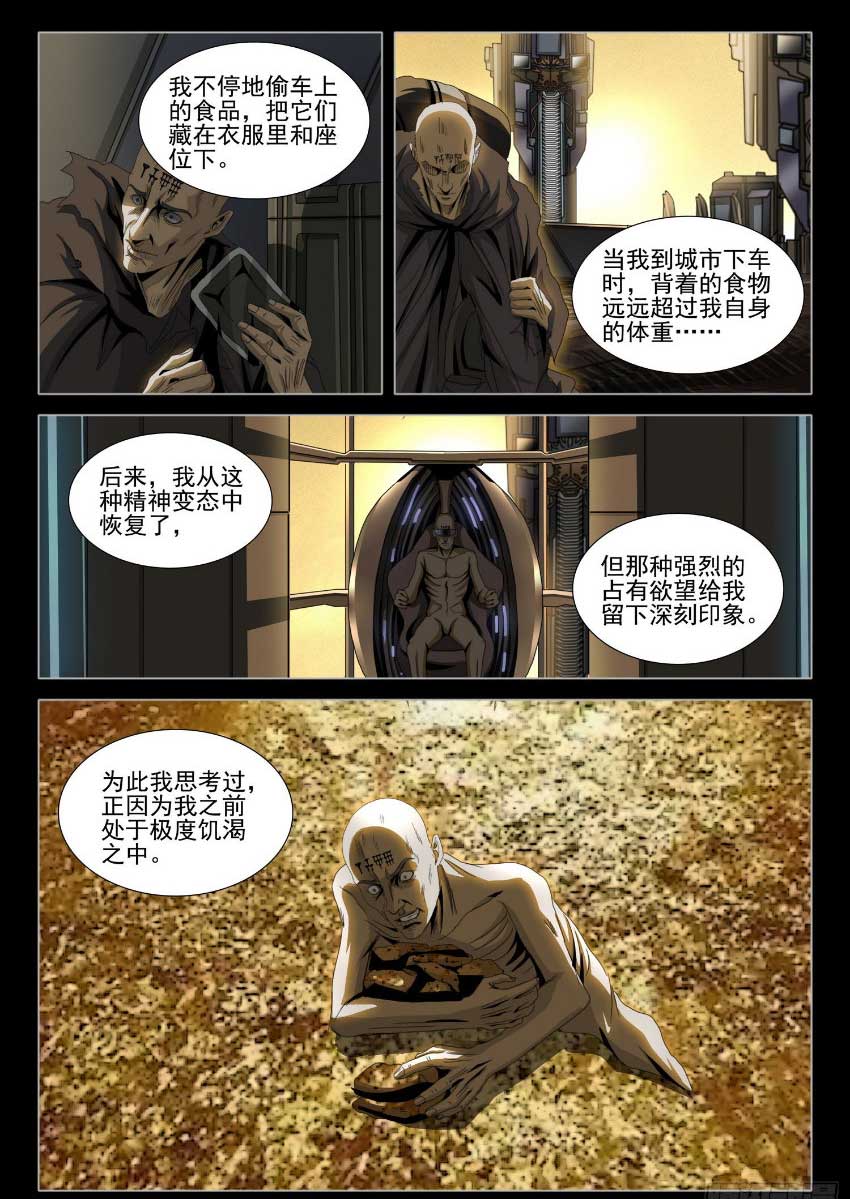 三体
