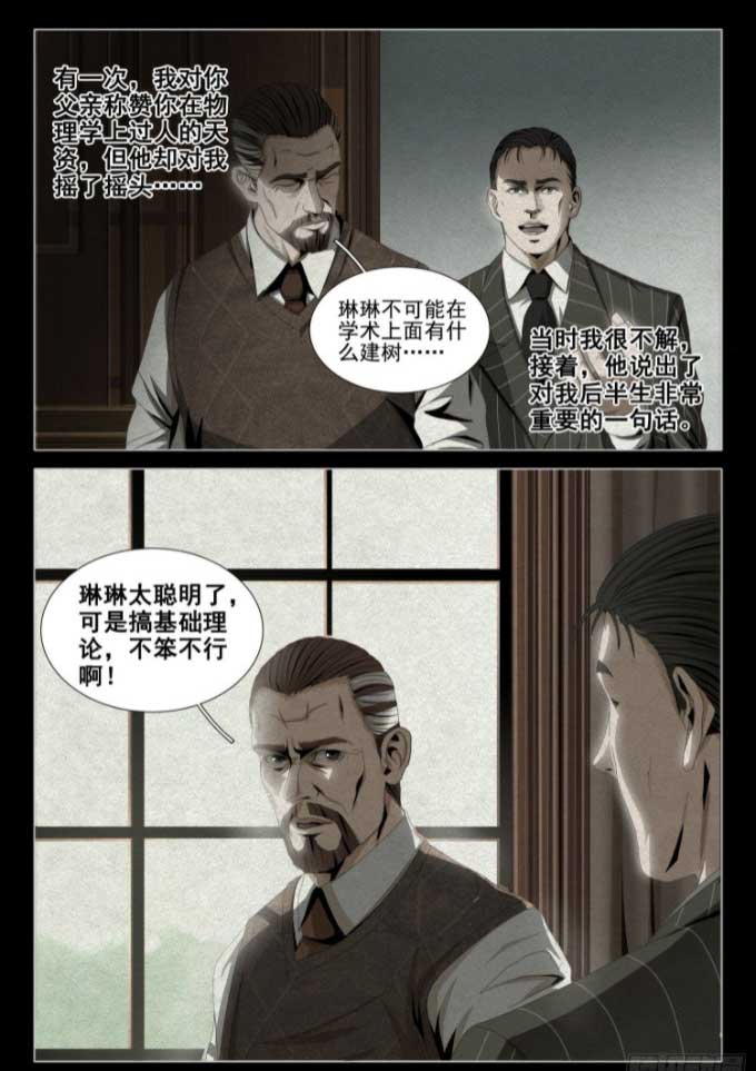 三体