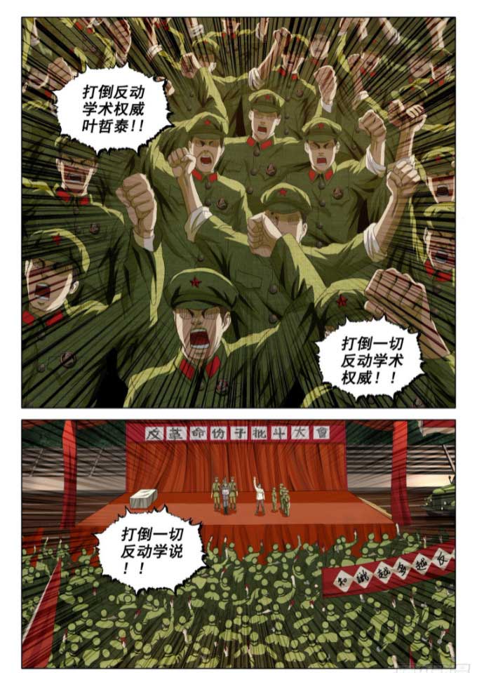 三体