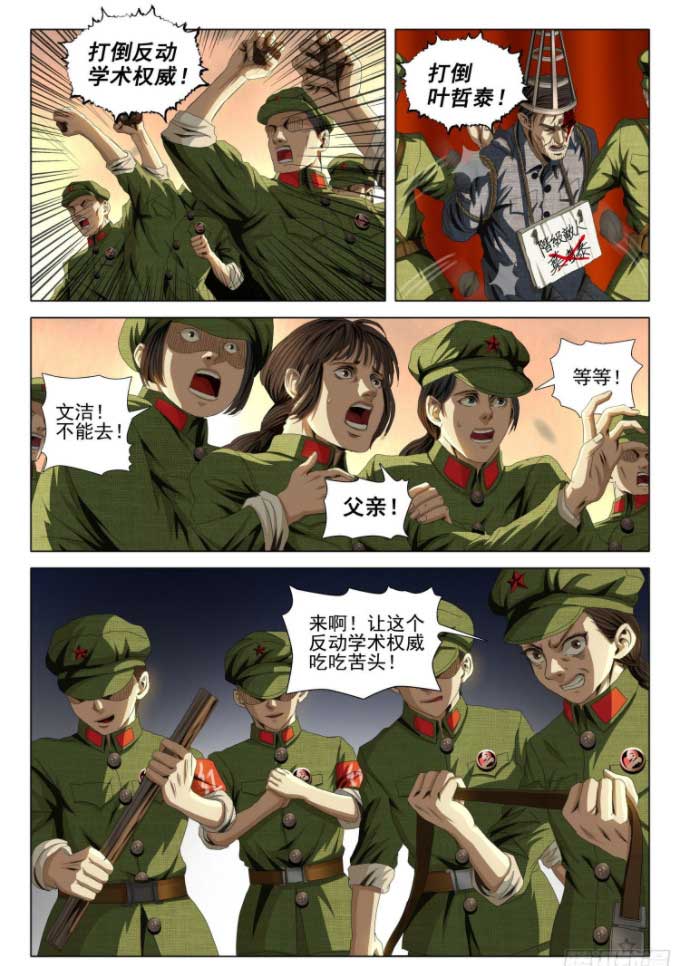 三体