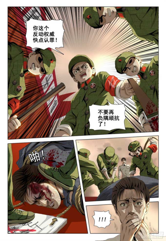 三体
