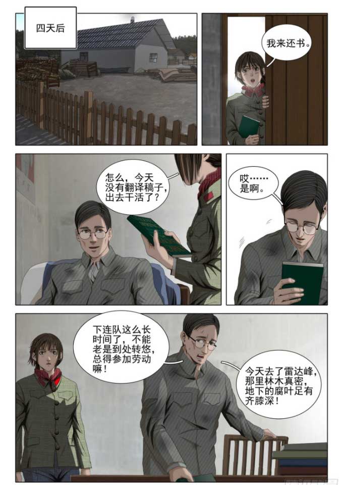 三体