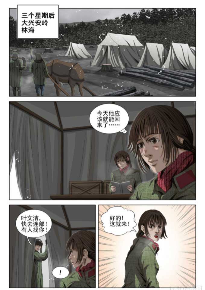 三体