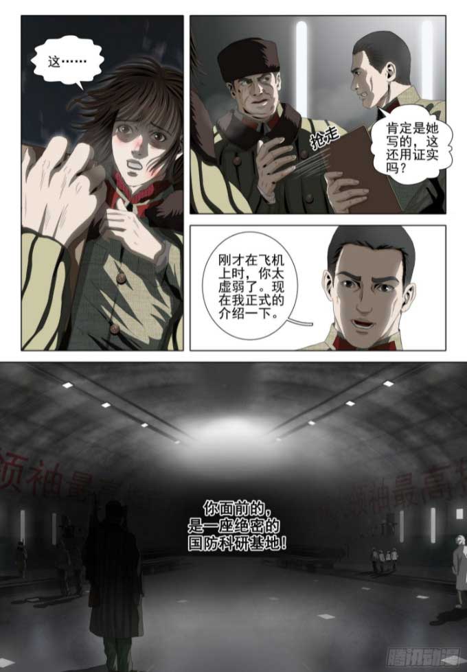 三体