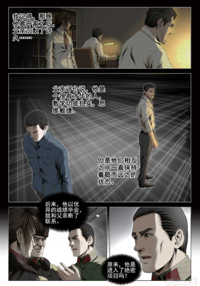 三体