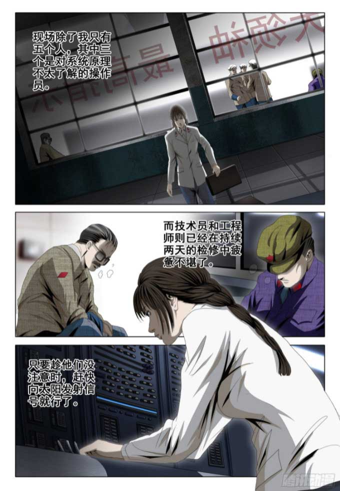 三体