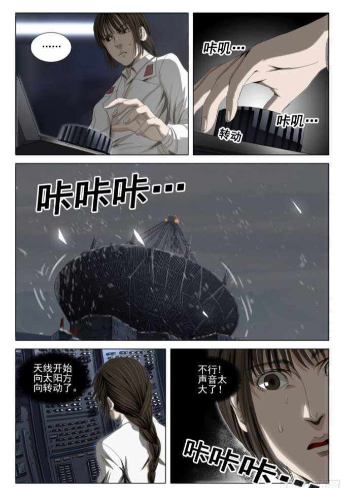 三体