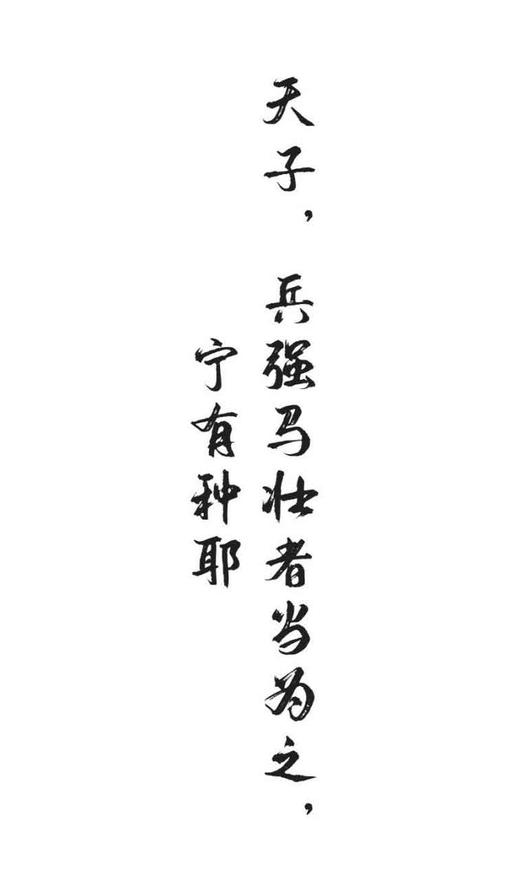 卧榻之侧