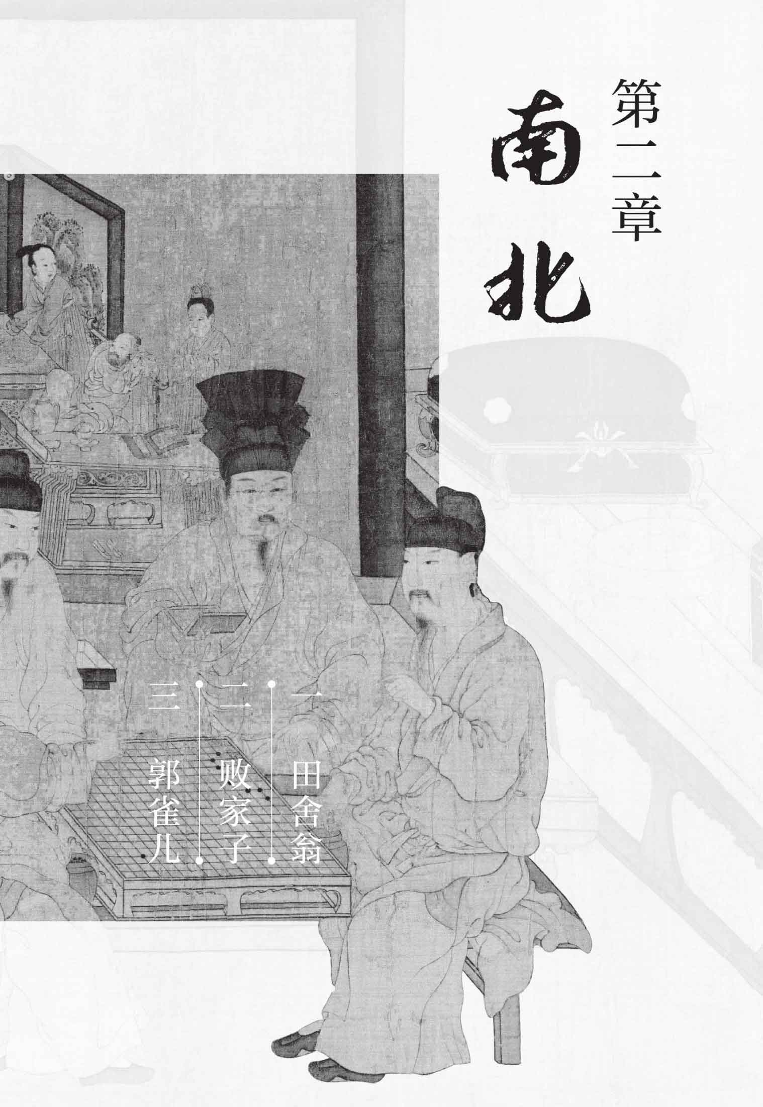 卧榻之侧