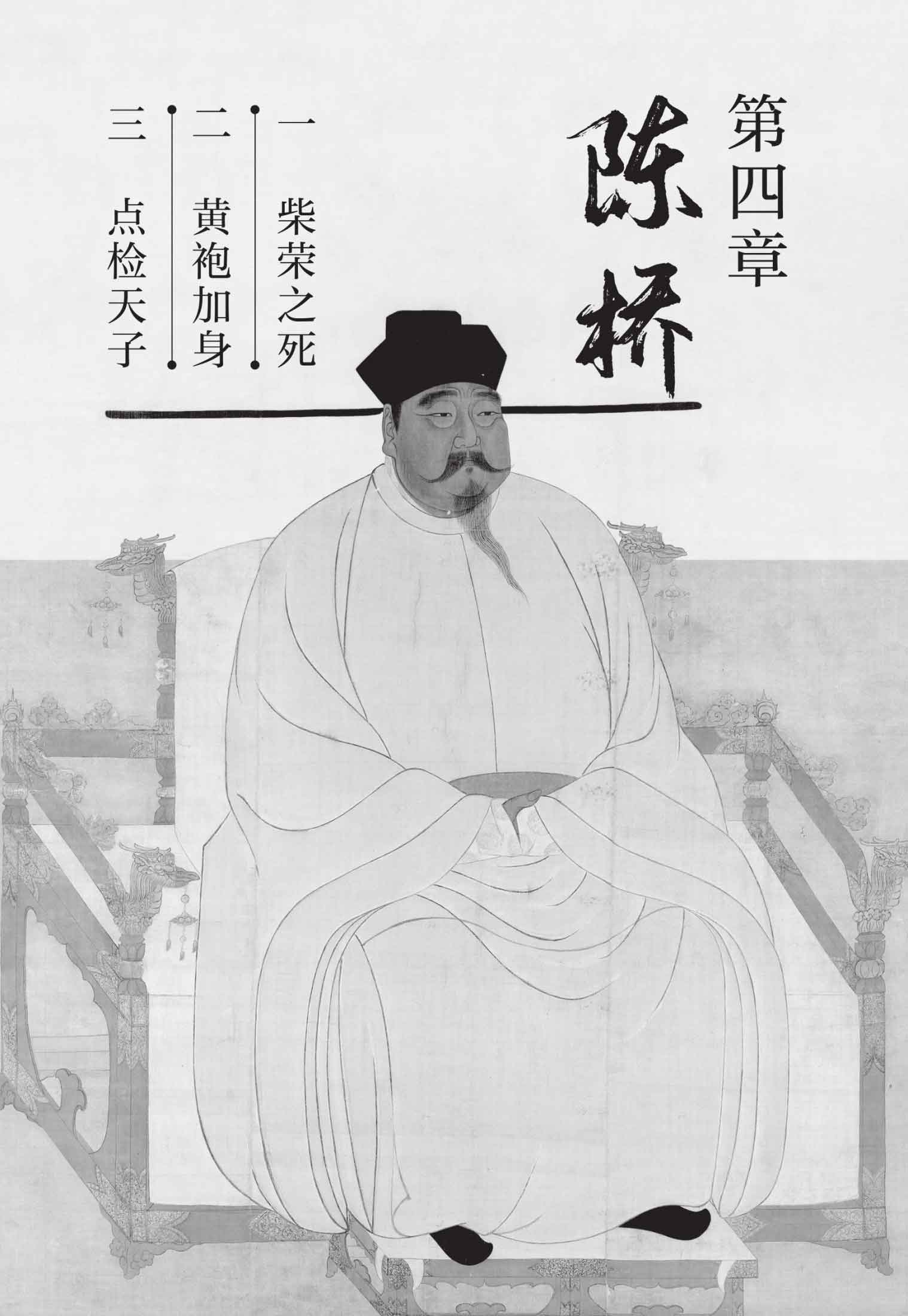 卧榻之侧