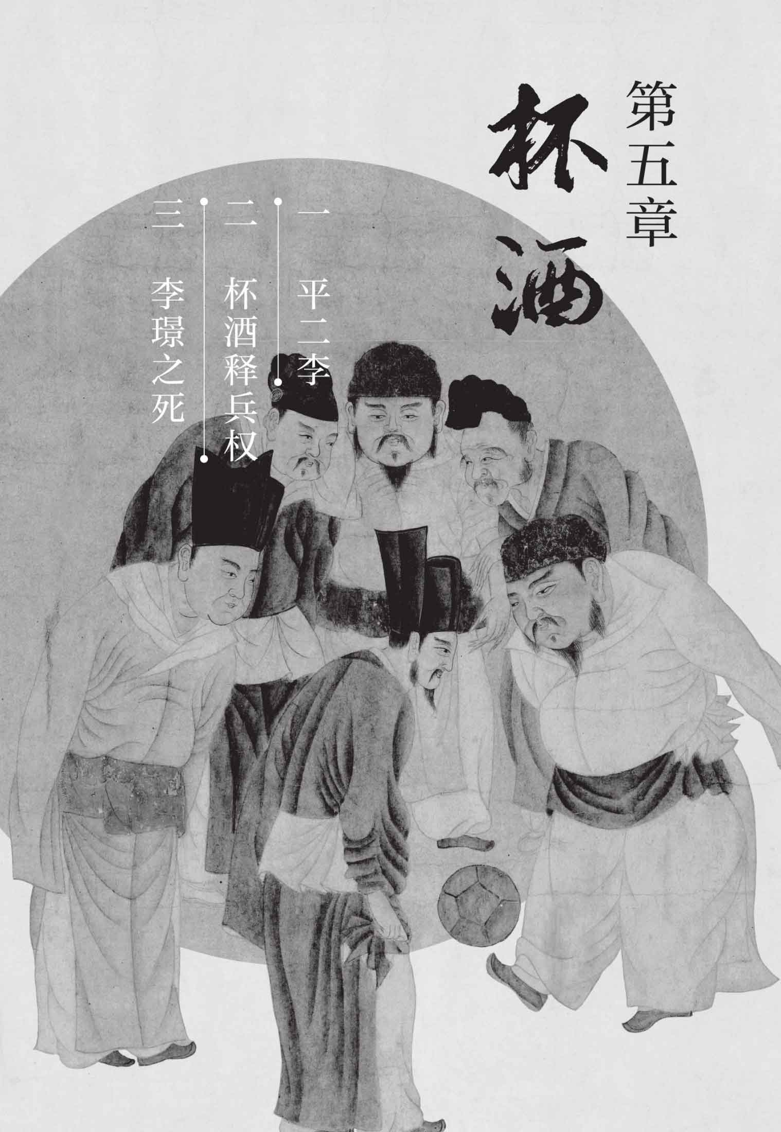 卧榻之侧