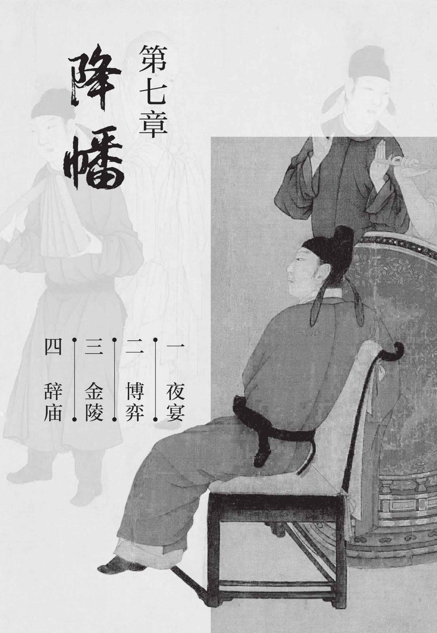 卧榻之侧