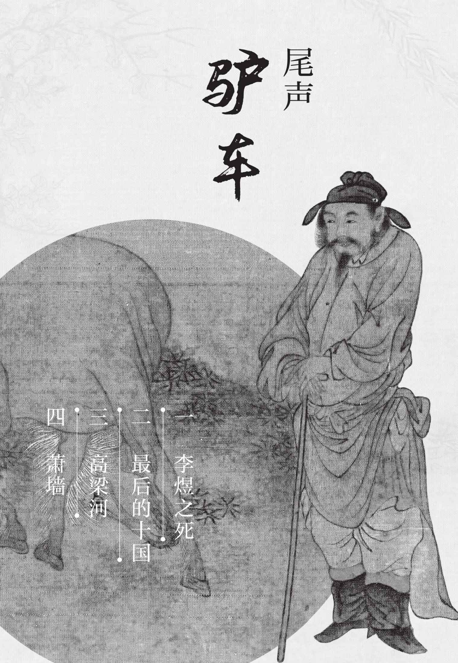 卧榻之侧