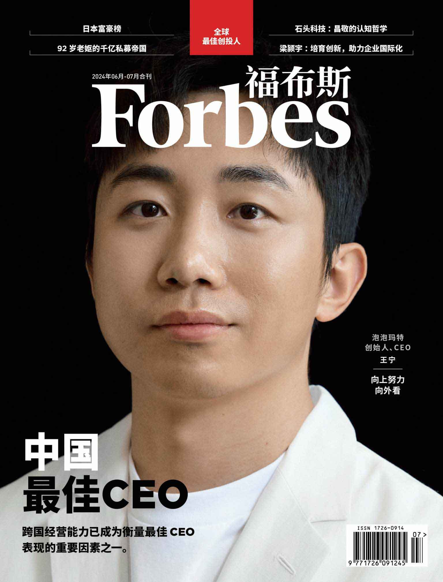 因为独特