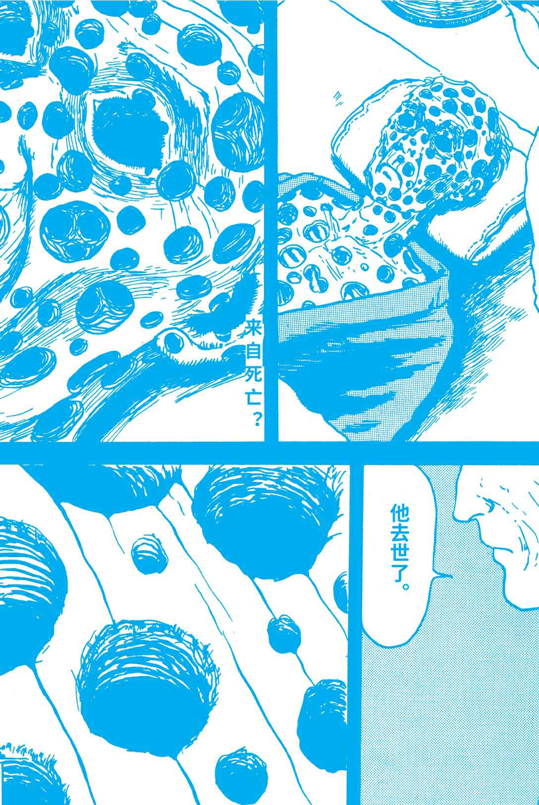 伊藤润二的漫画术
