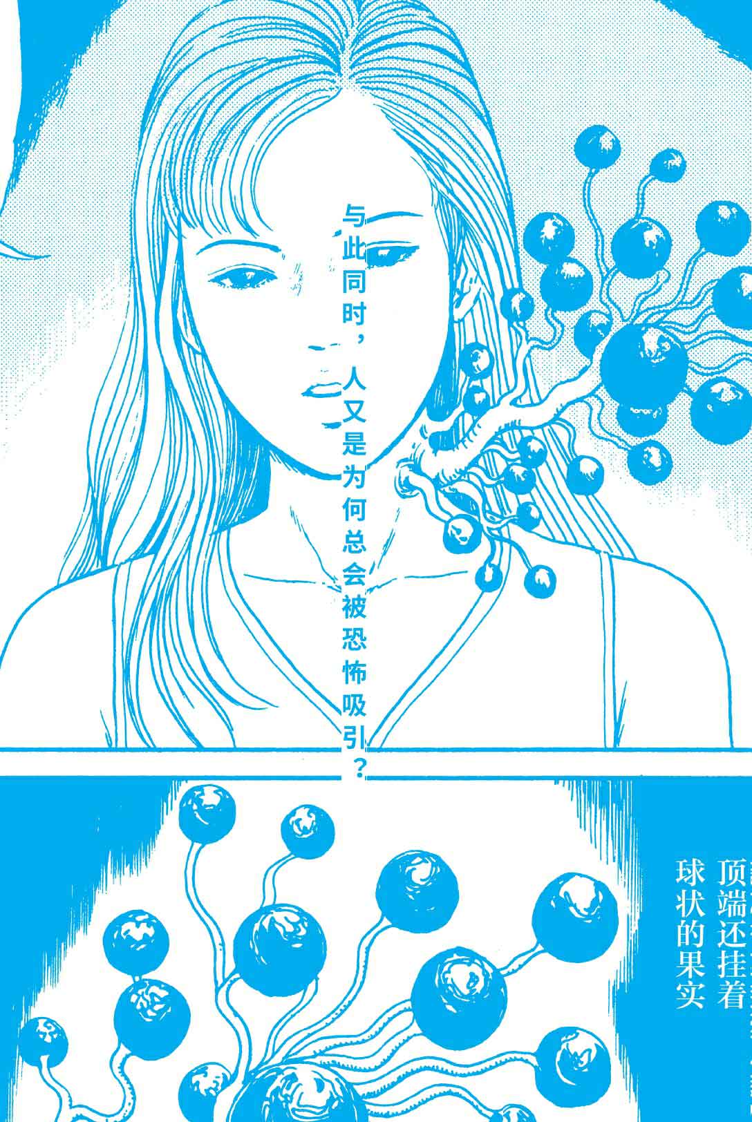 伊藤润二的漫画术