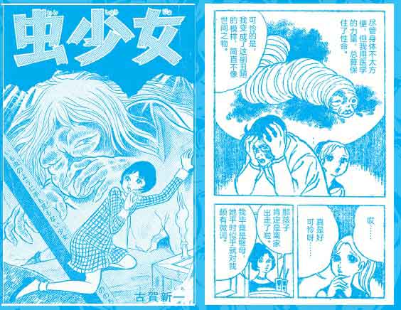 伊藤润二的漫画术