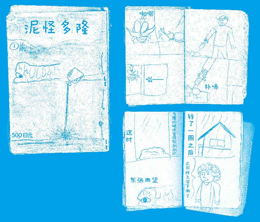 伊藤润二的漫画术