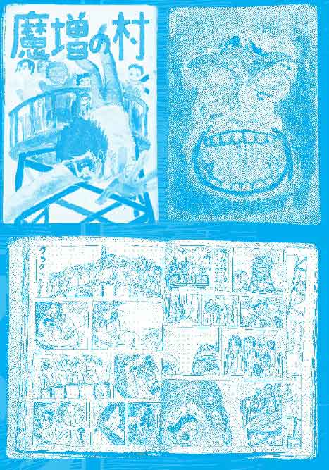 伊藤润二的漫画术