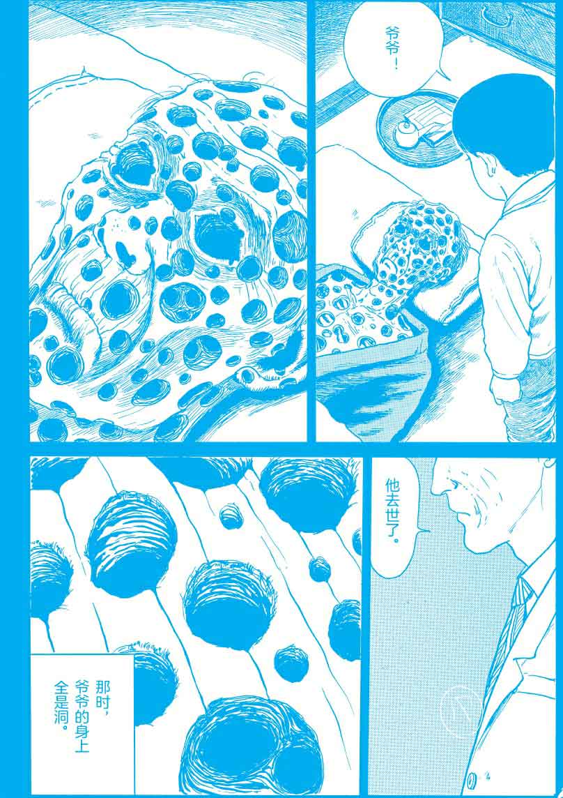 伊藤润二的漫画术