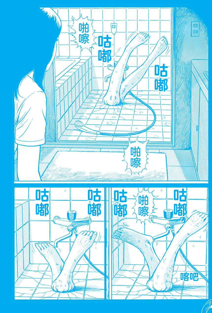 伊藤润二的漫画术