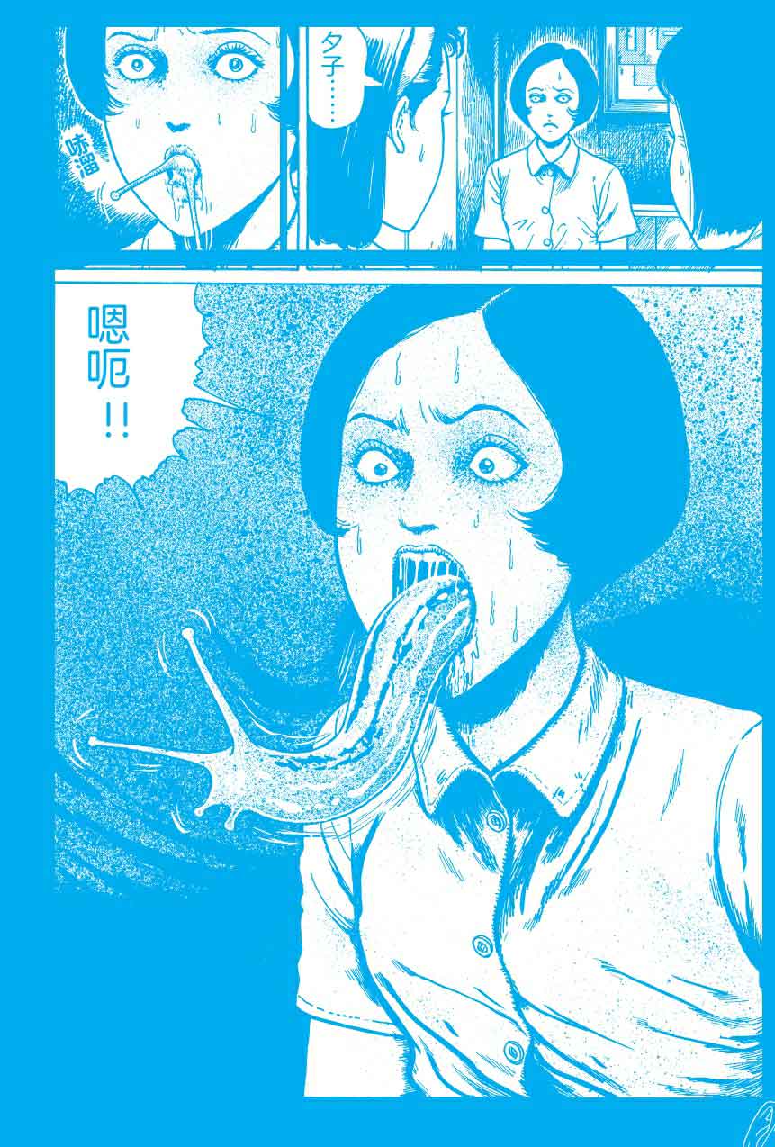 伊藤润二的漫画术