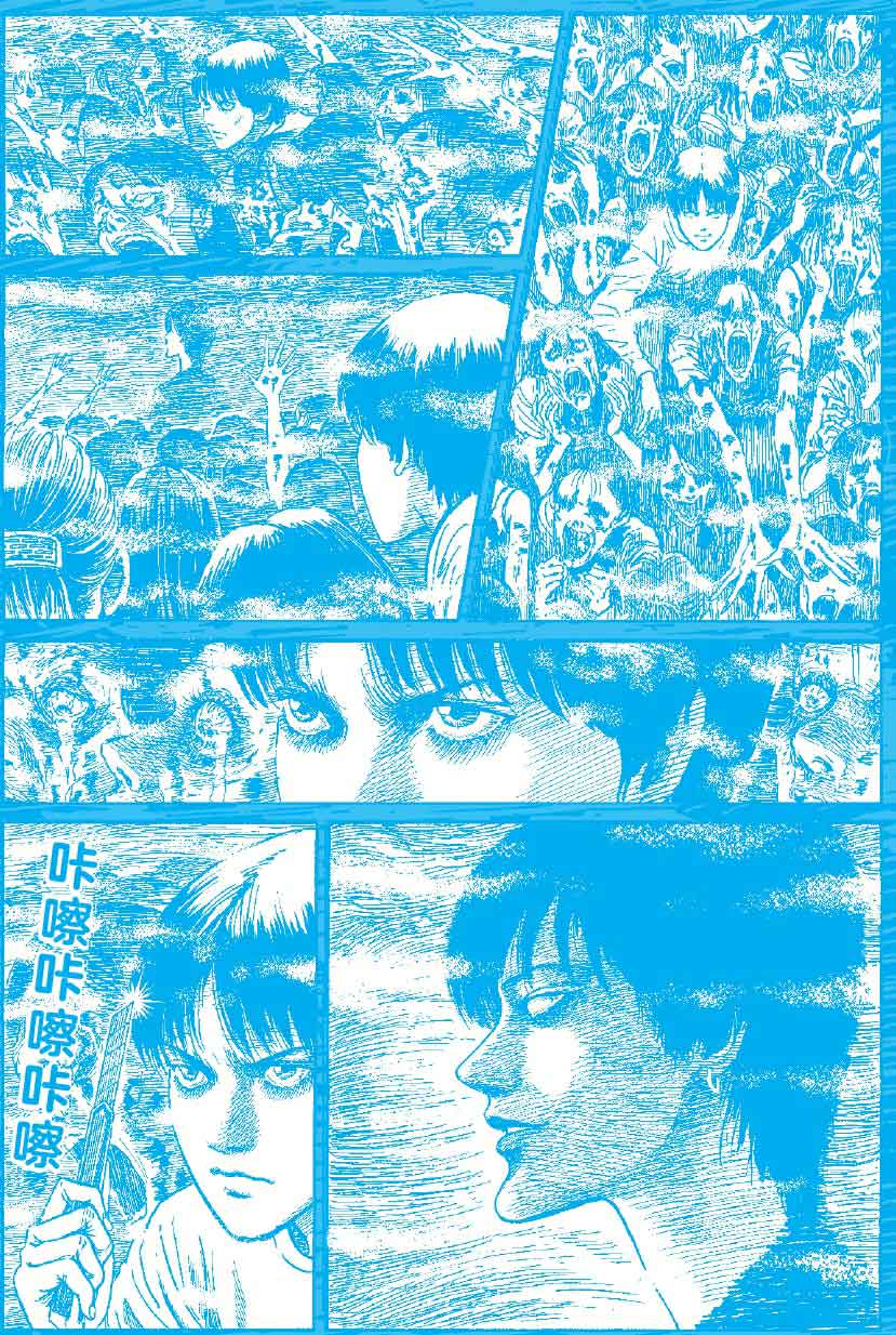 伊藤润二的漫画术